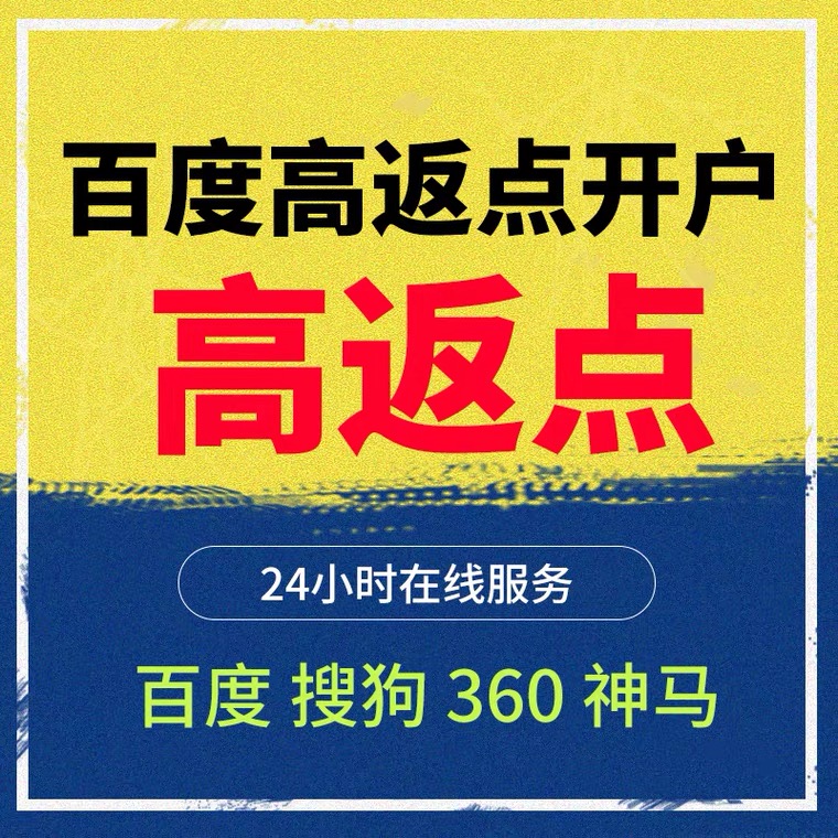 汉台记账代理快手高返点框架户