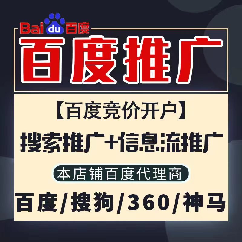 汉台新能源搜狗高返点框架户